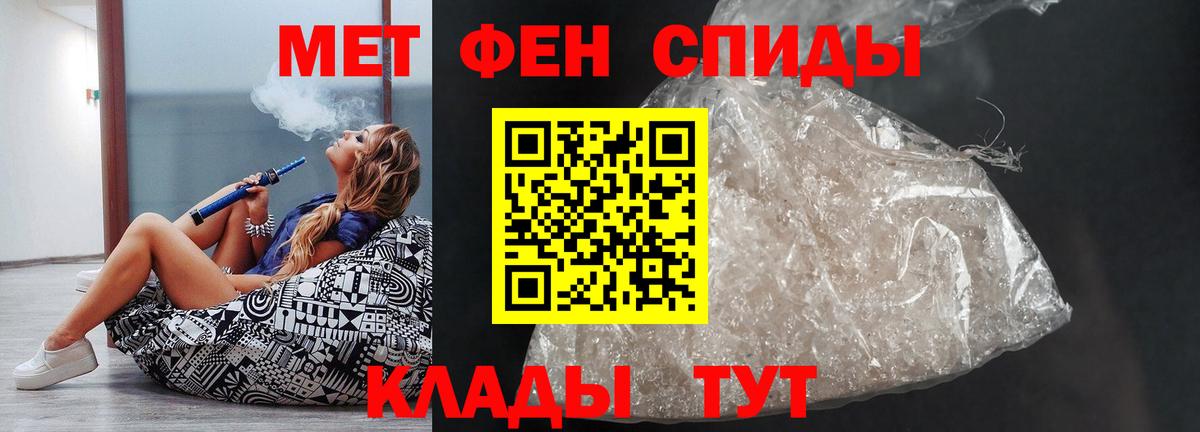 АМФЕТАМИН 97% Орск