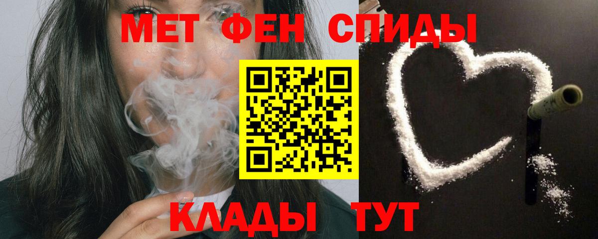 Орск  АМФЕТАМИН VHQ  Вход с VPN 
