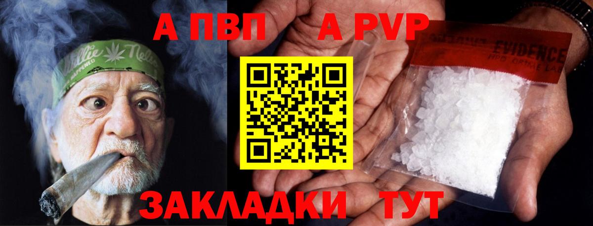 Альфа ПВП мука Орск
