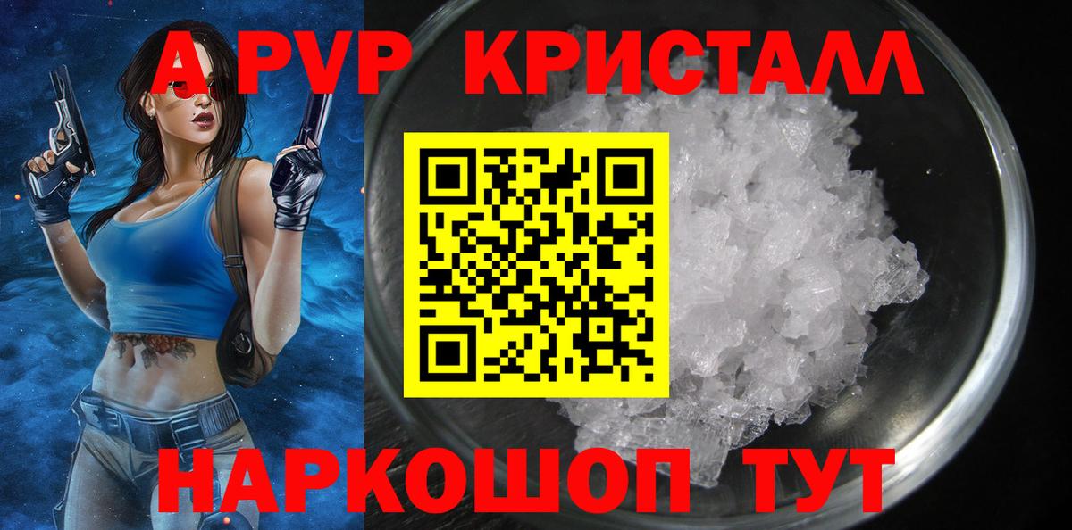 Альфа ПВП мука  А ПВП СК КРИС  Вход с VPN  Орск 
