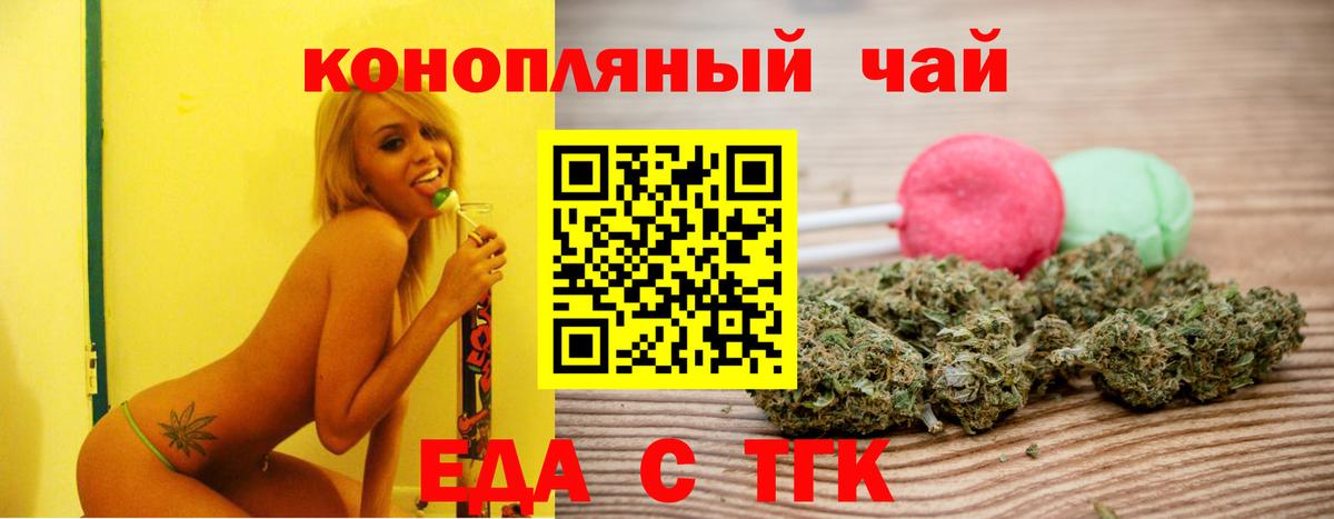 Cannafood марихуана  Вход с VPN  Орск 
