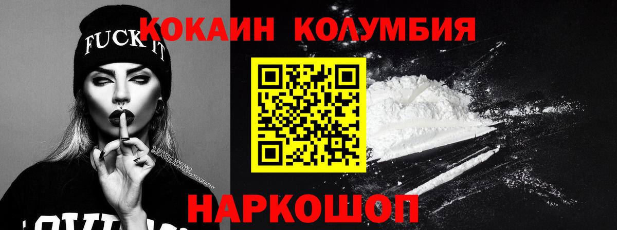 COCAIN Fish Scale Орск