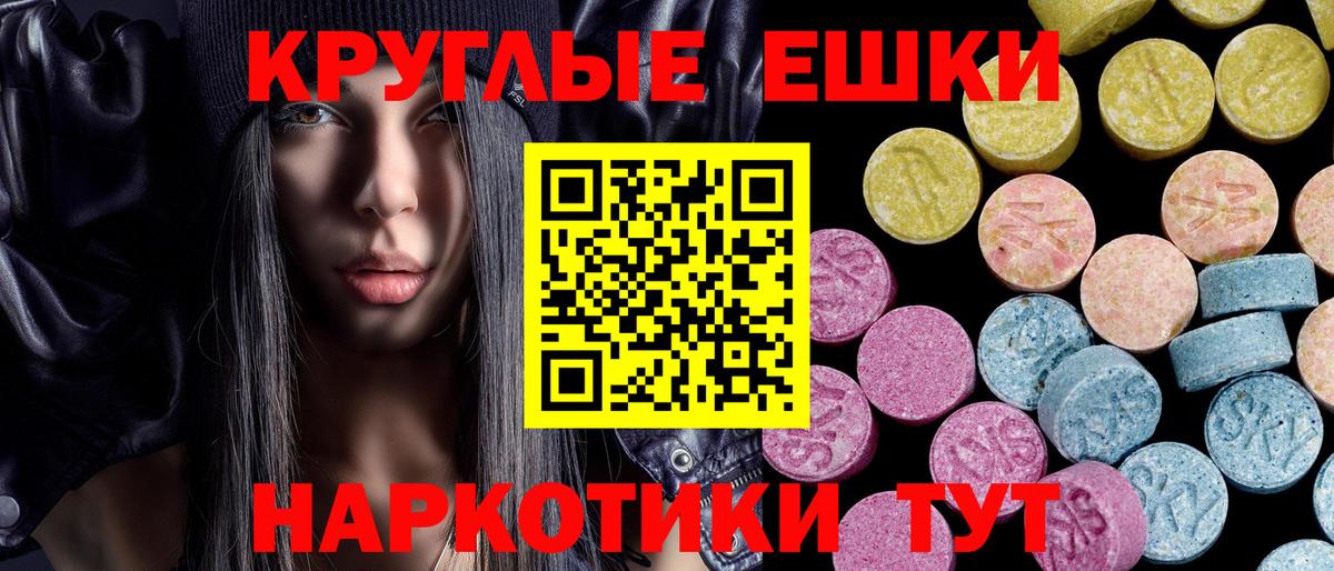 Ecstasy таблы  Вход с VPN  ЭКСТАЗИ таблы  Ecstasy  Орск 