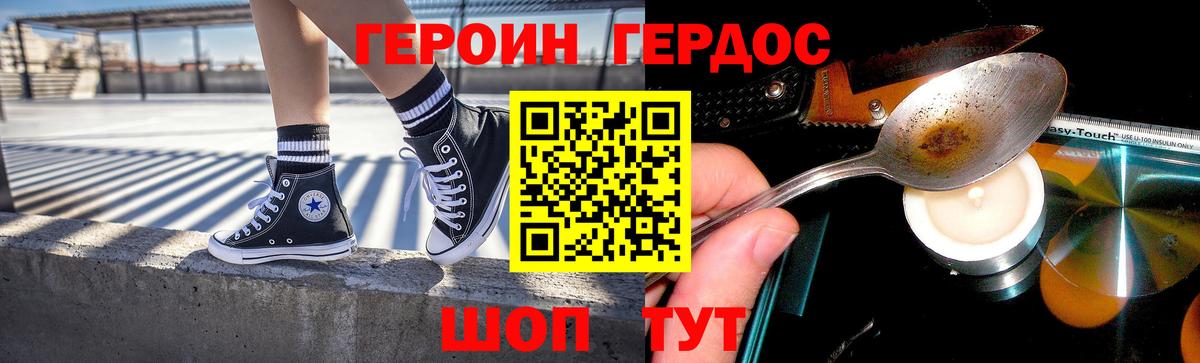 ГЕРОИН  Вход с VPN  Орск  ГЕРОИН Афган 