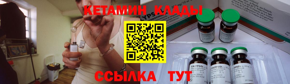 Орск  КЕТАМИН ketamine  Вход с VPN 