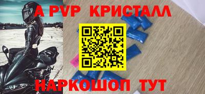 альфа пвп VHQ Славянск-на-Кубани