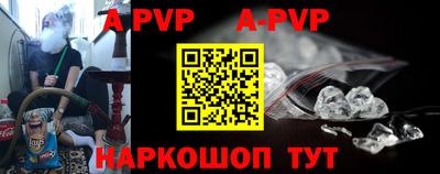 альфа пвп VHQ Славянск-на-Кубани