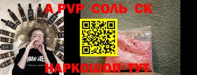 альфа пвп VHQ Славянск-на-Кубани