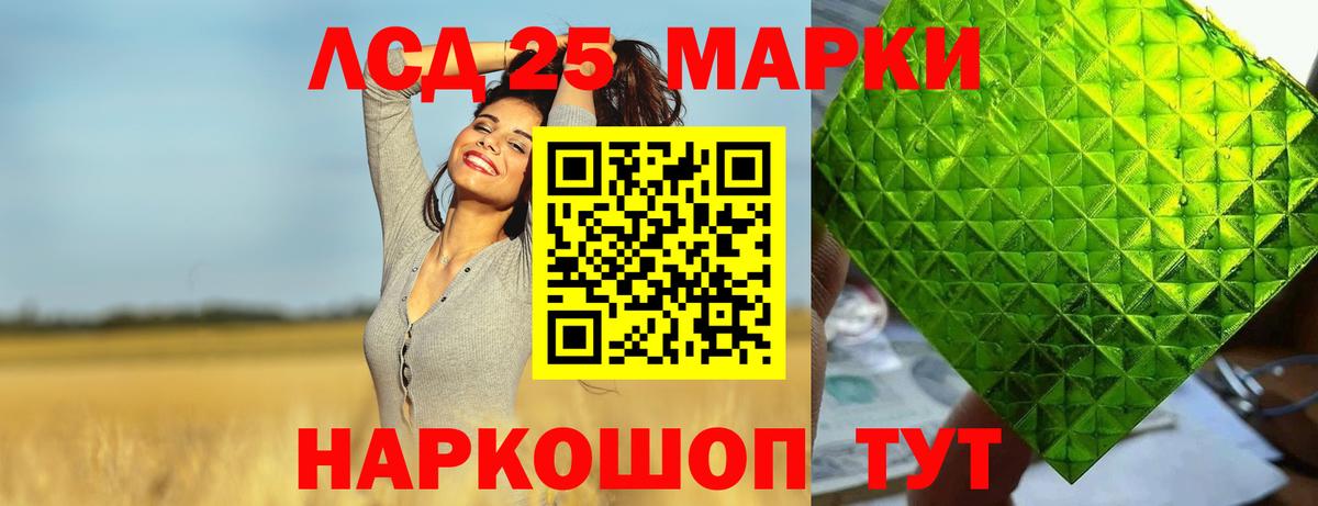 ЛСД экстази кислота Орск