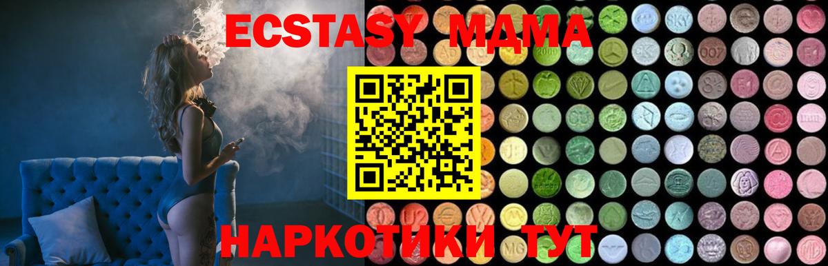 MDMA Molly  MDMA молли  Вход с VPN  Орск 