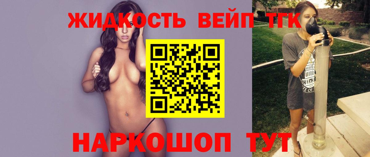 Дистиллят ТГК THC oil Орск